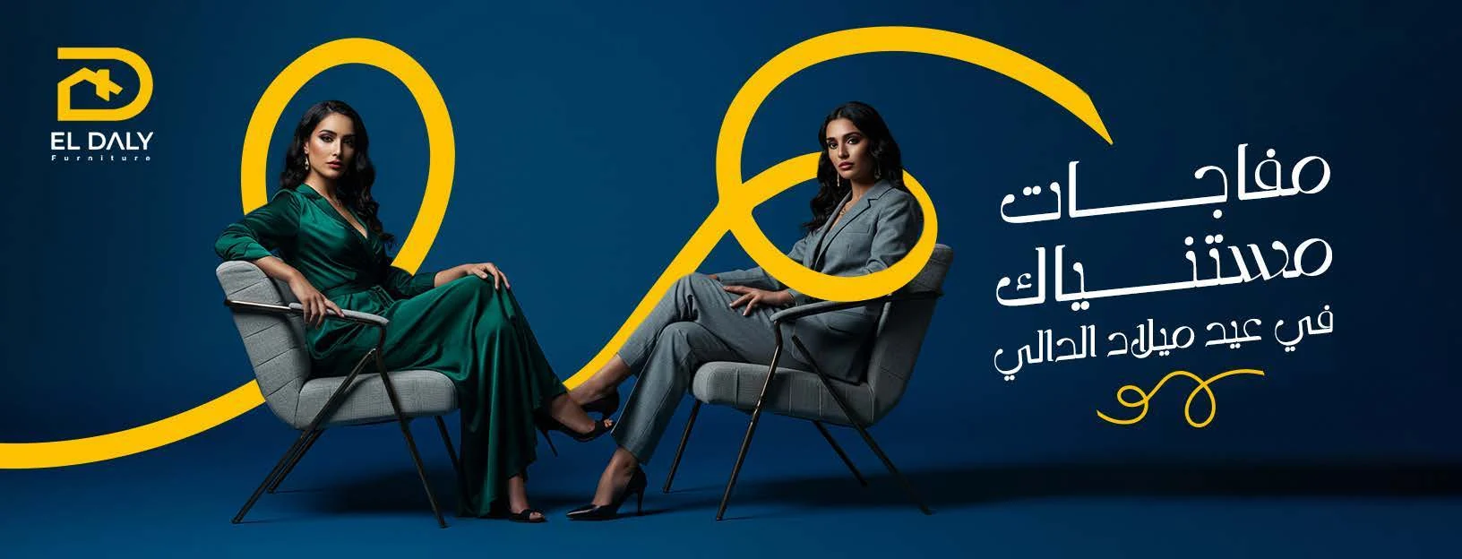 El Daly furniture key visual with flowing yellow lines against blue