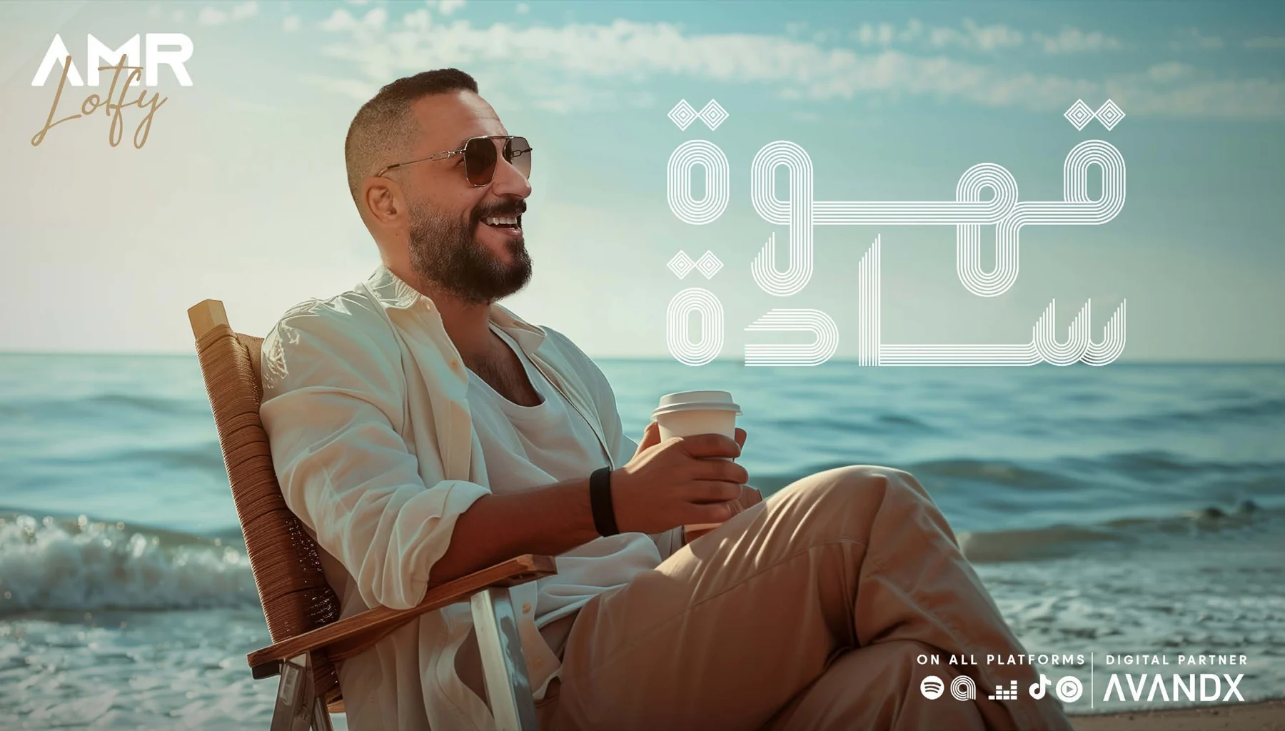 Music artwork with a male artist seated beside the sea