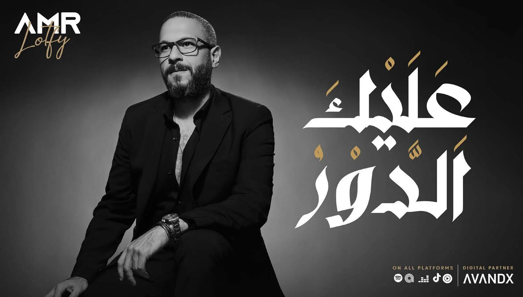 Dark music artwork with portrait and bold Arabic typography